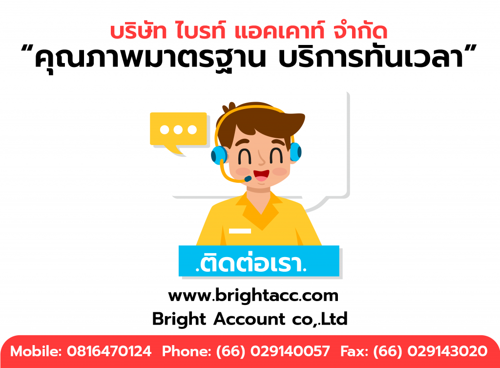 bright hr online login